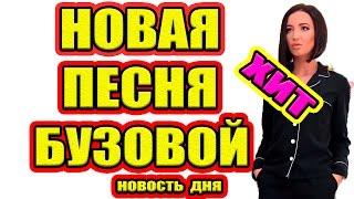 Дом 2 НОВОСТИ - Эфир 25.01.2017 (25 января 2017)