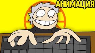 Чё Закибербулили Тебя, Да? - Но это - Анимация. | original meme animation