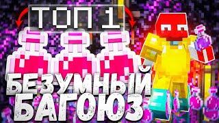 Этот БАГ Изменил Мой ВАЙП на Анархии FUNTIME -  Minecraft ФанТайм