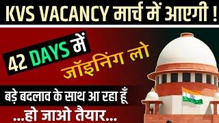 KVS VACANCY UPDATE 2025 | KENDRIYA VIDYALAY NEW 3 STEPS PET, MAINS AND INTERVIEW | KVS NEW EXAM 25