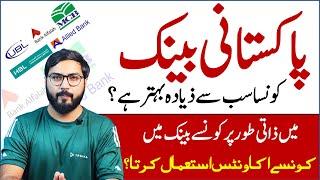 Pakistani Best Bank for Account Opening in 2022 | Helan MTM Box