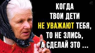 Правдивые Жизненные Цитаты, которые помогут Вам в Пожилом Возрасте! Золотые слова