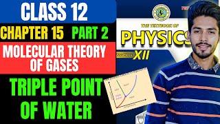 Class 12 Chapter 15 Molecular theory of gasses new physics book Sindh board |Triple Point  part2