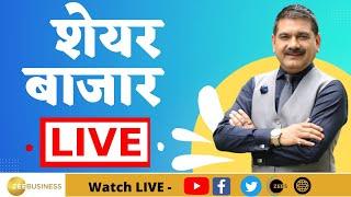 First Trade 8th August 2024 : Zee Business LIVE | Share Market Live Updates | Stock Market News