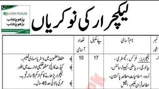 Lecturer Jobs 2024 - Government Lecturer Jobs 2024 - Apply Free