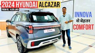 2024 Hyundai Alcazar Facelift Launched From Rs. 14.99 LAKH - Comfort में इन्नोवा से बेहतर