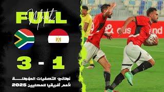 مباراة | مصر 1-3 جنوب أفريقيا | نهائي التصفيات المؤهلة لأمم أفريقيا للمحليين 2025