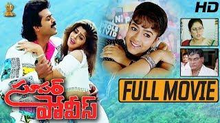 Super Police Telugu Movie Full HD || Venkatesh || Nagma || Soundarya || Kota || Suresh Production