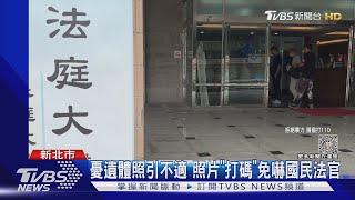 單親媽殺6歲兒命案 國民法官今開庭審理｜TVBS新聞 @TVBSNEWS02