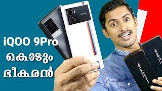 IQOO 9 Pro unboxing Malayalam. iQOO 9 unboxing Malayalam. iQOO 9 series.