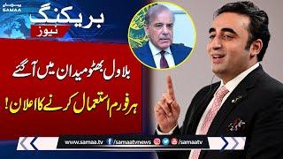 Bilawal Bhutto in Action | Breaking News | SAMAA TV