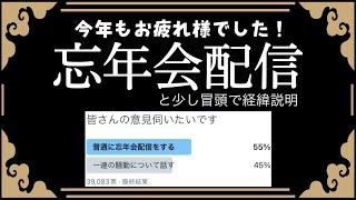 今年もお疲れ様でした！！GGE忘年会。