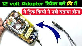 12 volt adapter repair | How to repair 12 volt adapter | 12 volt charger repair | charger repair