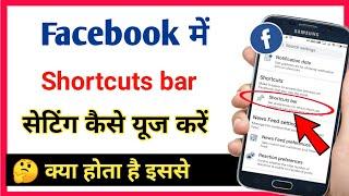 shortcuts bar setting / how to use shortcut bar setting on facebook