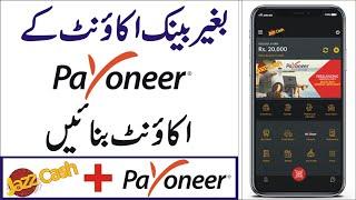 how to create payoneer account without bank account in Pakistan and link with jazzcash