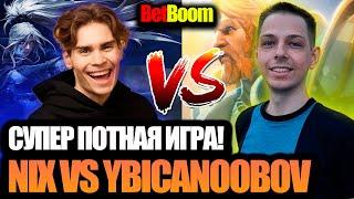 NIX ПРОТИВ YBICANOOBOV. НЕВЕРОЯТНО ПОТНЫЙ МАТЧ! STREAMERS BATTLE 5.