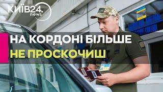 Реєстр військовозобов'язаних: як ДПСУ перевіряє на кордоні чоловіків через нову систему