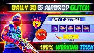 HOW TO GET 10 & 30 RUPEES AIRDROP IN FREE FREE | HOW TO GET AIRDROP IN FF | SPECIAL AIRDROP GLITCH