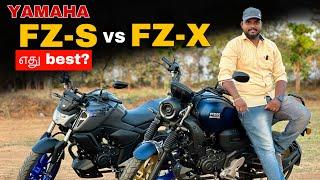 எது best ? | Yamaha FZ-S Vs FZ-X Comparison in Tamil | Manikandan |