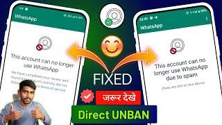 How to Fix This account can no longer use WhatsApp problem | Whatsapp due to spam or Permanently ban