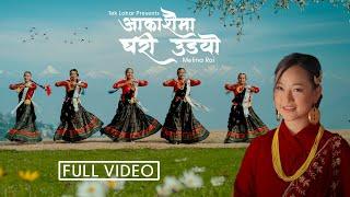 Melina Rai - Akashaima Chari Udyo||New Nepali Christian Dance Song||Music Video -2024 #Melinarai