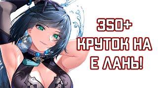 Кручу Е Лань с Лучшим Другом! Крутки Геншин Импакт | Genshin Impact 4.0