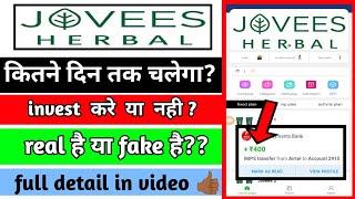 Jovees herbal earning app//Jovees herbal app real or fake//Jovees herbal app kab tak chalega