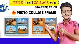 How to insert picture Collage Frame In MS Word WITH SIMPLE STEPS