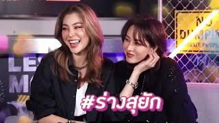 [ENG SUB] Faye Peraya and Lux Sulax Deal Date Talk Show