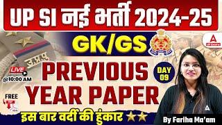 UP SI 2024 | UP SI GK GS Previous Year Question Paper #9 | UP SI GK GS Classes By Fariha Mam