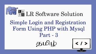 Simple login and registration form in PHP with Mysql - Part 3 - PHP Tutorial for beginners - Tamil