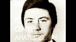 Сергей Горелышев, Афганистан, погиб 08.07.1988