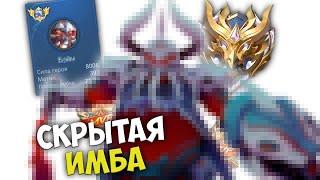 ЛУЧШИЙ Персонаж Для Соло Ранга в Mobile Legends