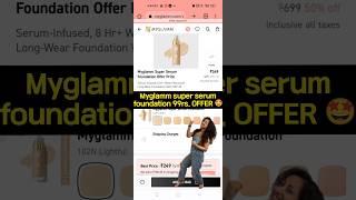  Myglamm super serum foundation 99rs. OFFER myglamm offers today  use 400rs. off coupon #shorts