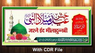 Flex Design in CroelDraw and Banner Design in CorelDraw | Eid Miladunnabi Banner Design |