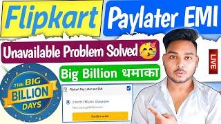 Flipkart Pay later unavailable problem | flipkart pay later emi unavailable problem solution