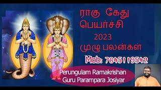 Rahu Ketu Peyarchi 2023 - Rahu Ketu Peyarchi 2023 to 2024 - Rasi 2024 in Tamil