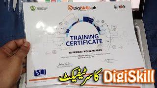 What Digiskill Certificate Look Like -  Digiskill ka Certificate Kesa Hota Ha