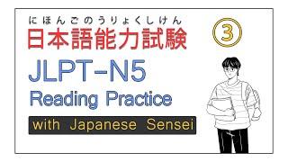 JLPT-N5 Reading Passage || Exercise 3 #lets_japanese #nihongo