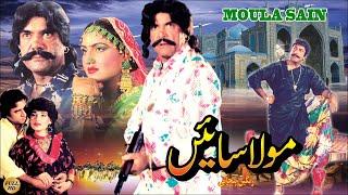 MAULA SAIN - SULTAN RAHI, ANJUMAN, MUSTAFA QURESHI - OFFICIAL FULL PAKISTANI MOVIE