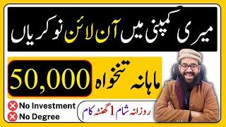 Online Jobs at Home without Investment || Online Earning in Pakistan || Earn from Home || Rana sb