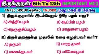 திருக்குறள் | சுவாரசியமான வினாக்கள் | thirukkural | 6th To 12th | tnpsc | ssc | Way to success