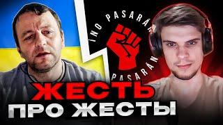 Жесть про жести. Андрій Попик. чат рулетка