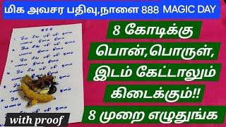 மிக மிக அவசர பதிவு:நாளை உங்க வாழ்க்கையை மாற்றக்கூடிய 59 நிமிடங்கள்,தவறவிடாதீங்க!!நல்ல வாய்ப்பு!