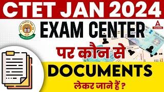 CTET Exam Centre Par Kya Kya Lekar Jana Hai | CTET Exam Date 2024