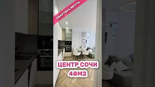 Функциональная квартира в Сочи. 9928-456-77-96 #недвижимость #недвижимостьсочи #ипотека #квартира