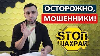 Работа за границей. МОШЕННИКИ! ВЫПУСК 3.