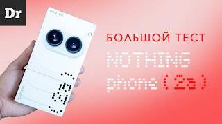 NOTHING PHONE (2a): ОБО ВСЁМ | ОБЗОР