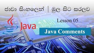 Sinhala Java Lesson 05 Lakshan Rusiru | Java Comments