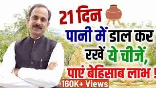 Haldi or Chunne ka Powder | Pain Relief Powder | Joint Pain | Cervical Pain | Acharya Manish ji